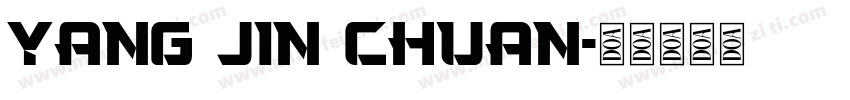 yang jin chuan字体转换